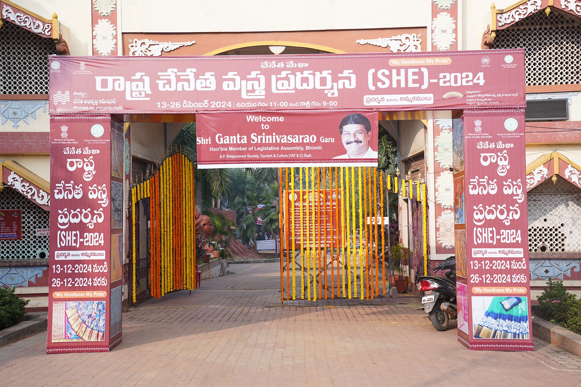 Hathkargha Mela (State Handloom Expo)-2024 and sale from 13-12-2024 to 26-12-2024 at Shilparamam, Visakhapatnam
