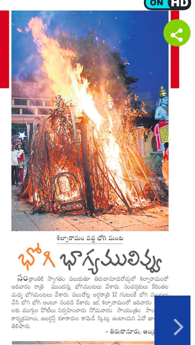 Sankranthi Sambaralu 2025 @ Tirupati — photo 7
