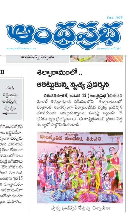Sankranthi Sambaralu 2025 @ Tirupati — photo 8