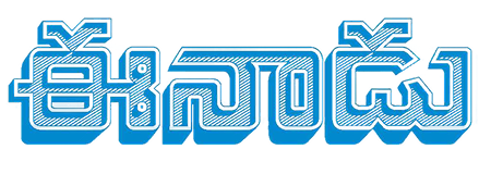 Eenadu logo